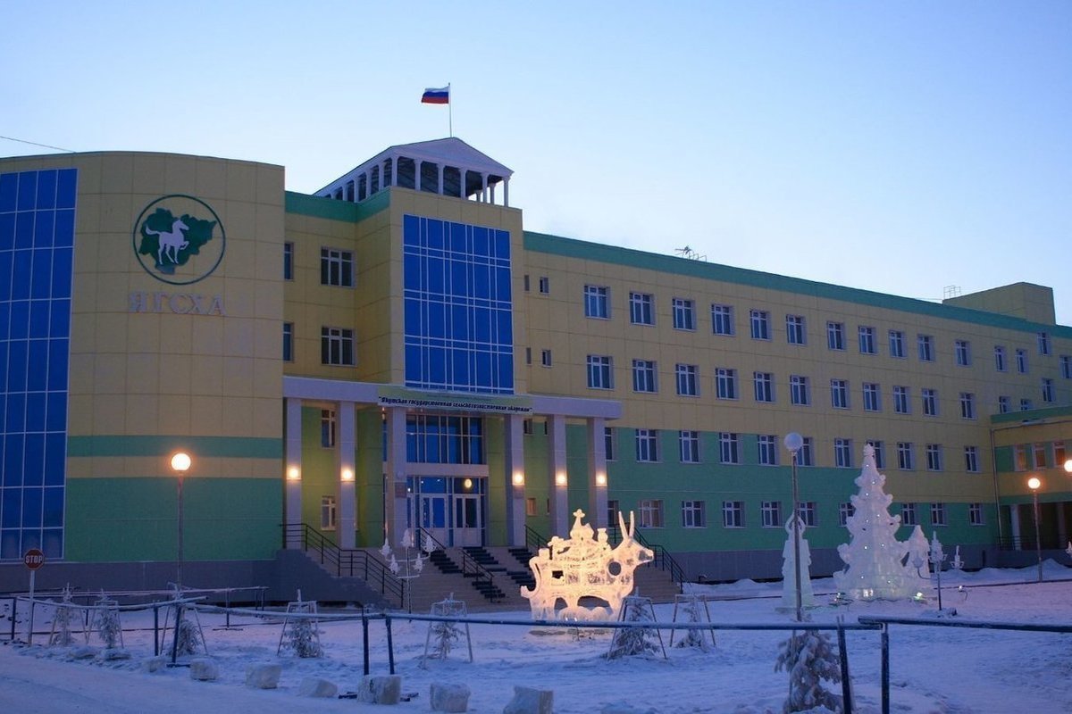 Агротехнический университет Якутска