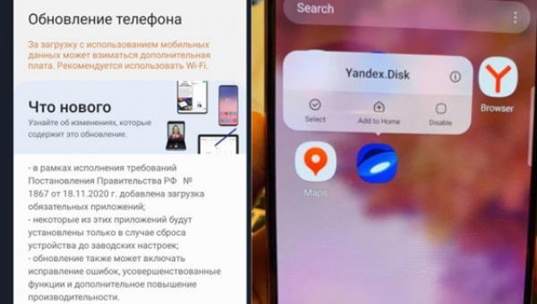 Samsung начал устанавливать на смартфоны неудаляемое программное обеспечение «Яндекса»