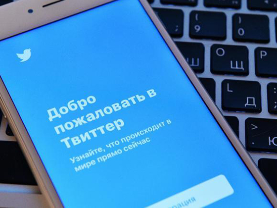 Twitter будет замедлен до 15 мая по решению Роскомнадзора