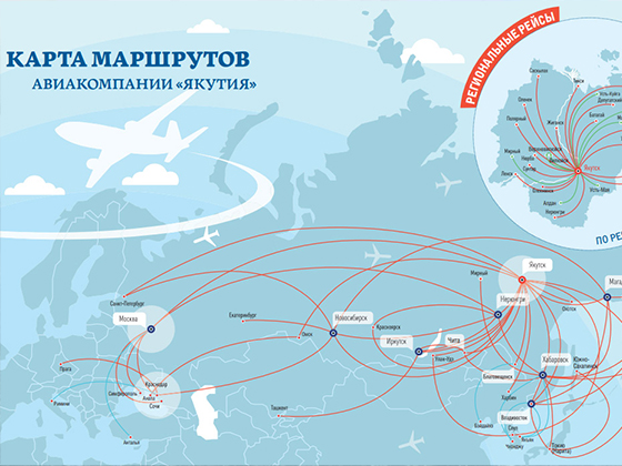 Количество малых региональных аэропортов и полётов может сократиться