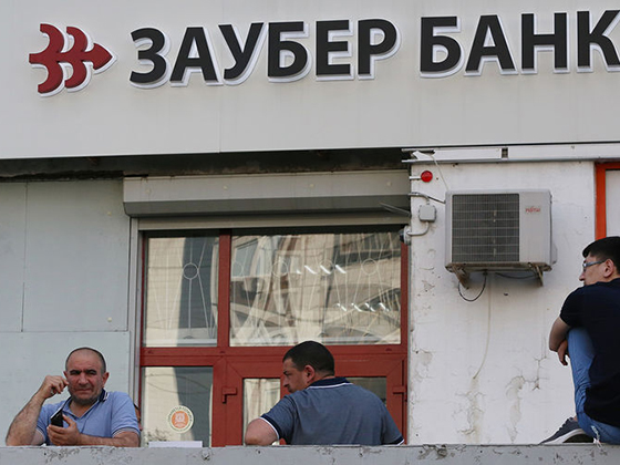 Центробанк отозвал лицензии у банков «ИРС» и «Заубер Банк»