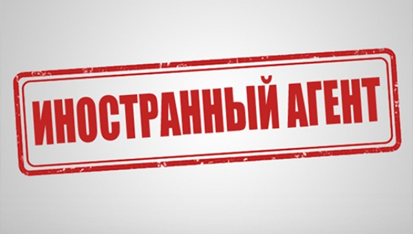 Организацию журналистов-фрилансеров «Четвертый сектор» признали «иноагентом»