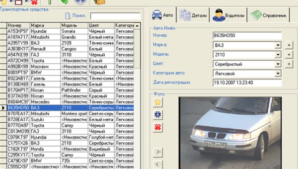 В интернете хакеры выставили на продажу данные автовладельцев в Москве и Подмосковье