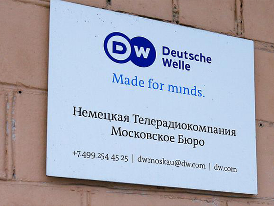 С 4 февраля московское бюро Deutsche Welle официально закрыто